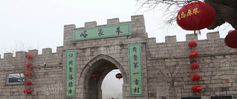 济南章丘朱家峪风景区门票